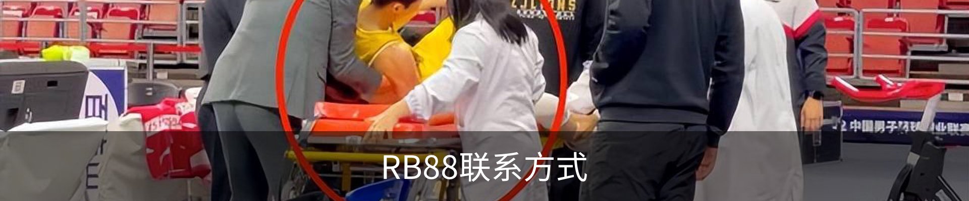 RB88联系方式